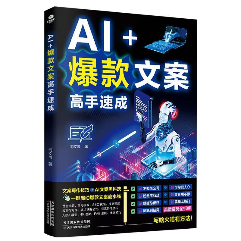 【단권】 AI+ 히트 상품 카피라이팅 고수 속성 완성