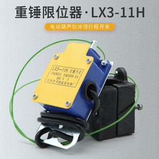 LX3-11H���_��г��_�P ��܇늄Ӻ��J�������N��λ��