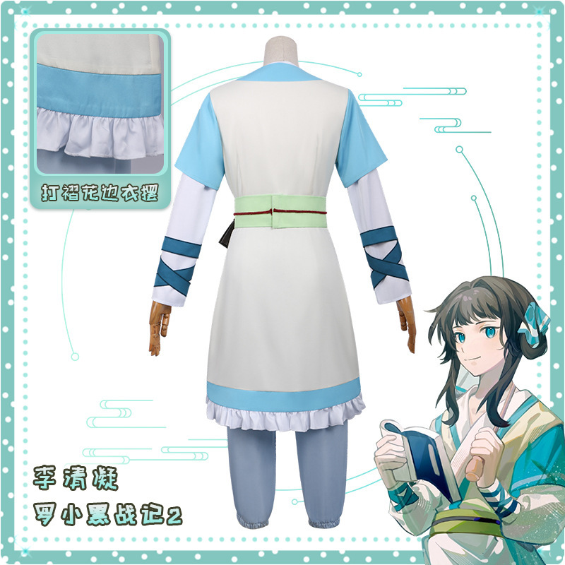 罗小黑战记2李清凝cos服 二次元动漫角色扮演服李清凝cosplay服|undefined