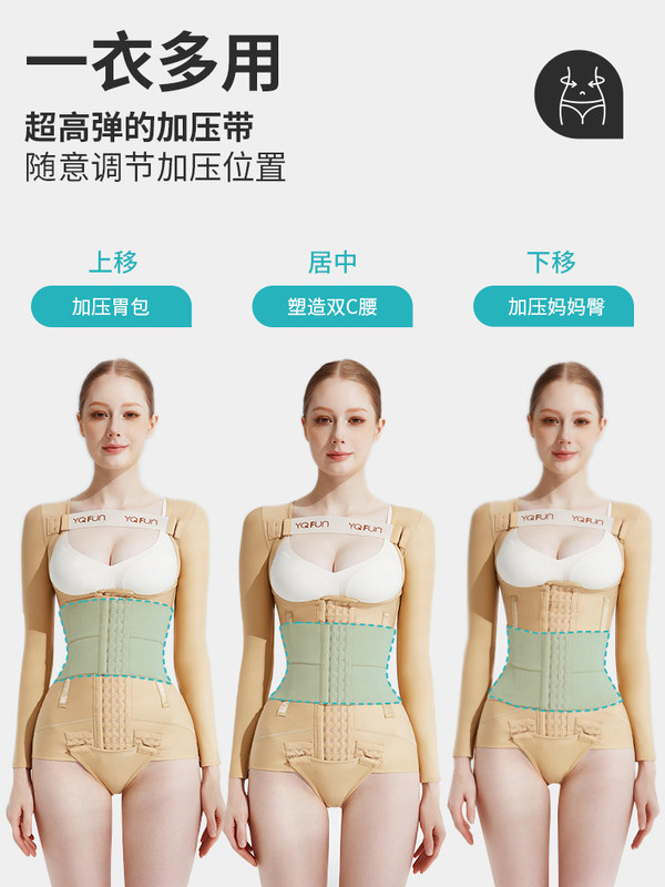 Yinqifang Ms1075 Post-Liposuction Body Shaping Garment for Waist and Abdomen, Body Sculpting for Mothers, Buttocks and Arms Liposuction Shapewear for Women