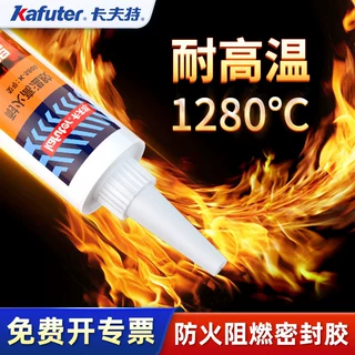 耐高温密封胶1280度烟道管阻燃防火油烟机锅炉修补5800固定玻璃胶