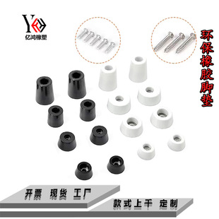 Environmental protection rubber foot pad shock absorption furniture foot pad built-in stainless steel gasket recommended M3M4M5 screw hole chassis foot pad