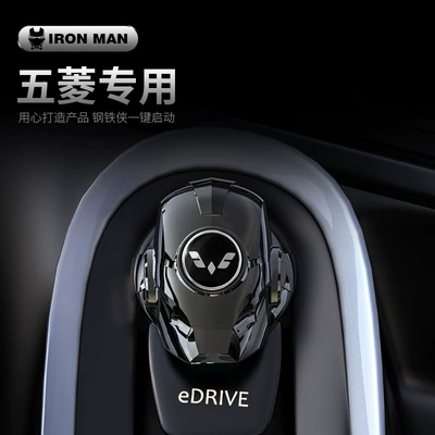 protective cover decoration ignition switch: Other Automotive Interior Supplies - wuling-this-product-does-not-support-returns