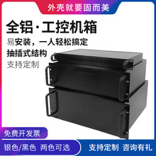 4u机箱19英寸服务器全铝机箱1U1.5U2U2.5U3U型材工控箱体铝合金