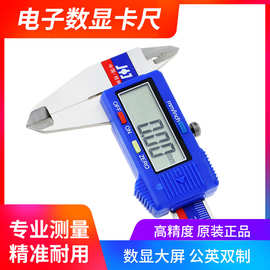 桂林精宓正品电子数显卡尺 游标卡尺不锈钢高精度0-150-200-300mm
