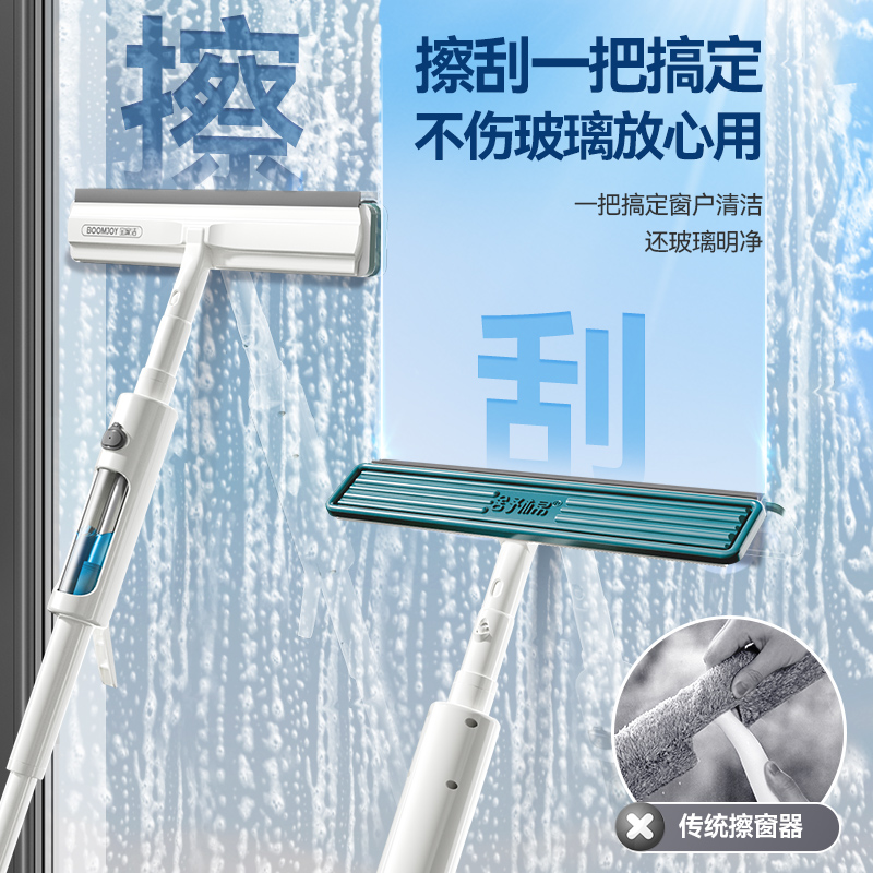 Glass cleaning wholesale household high-rise window water spray…