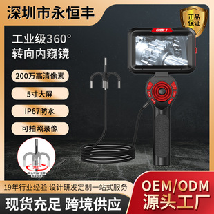 5 Inch 360 ° Aerospace Engine Borescope Pipeline Industrial Endoscope Four-Way Aerospace-Specific