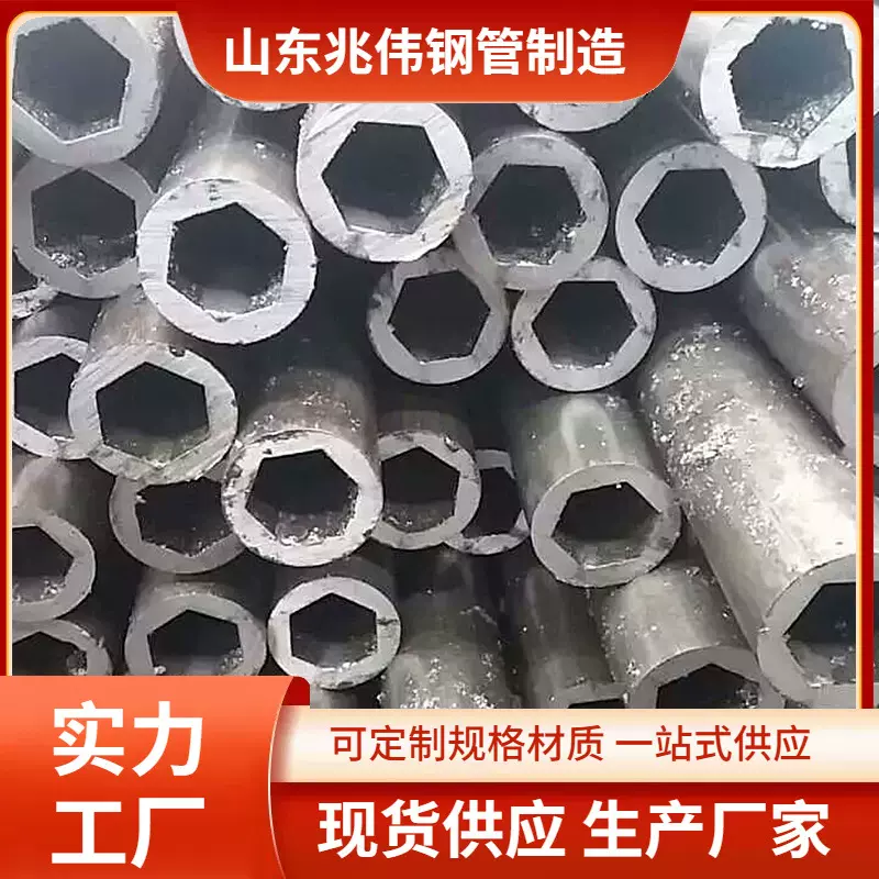 外六角管 20号45号7/8/11/17/18/19/24/27/30/32现货六边异型管