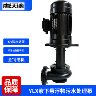 WUODOR���ֵ�Һ��ѭ�h��YLX650-80�T�b�O�䇊�T��ˮ̎����