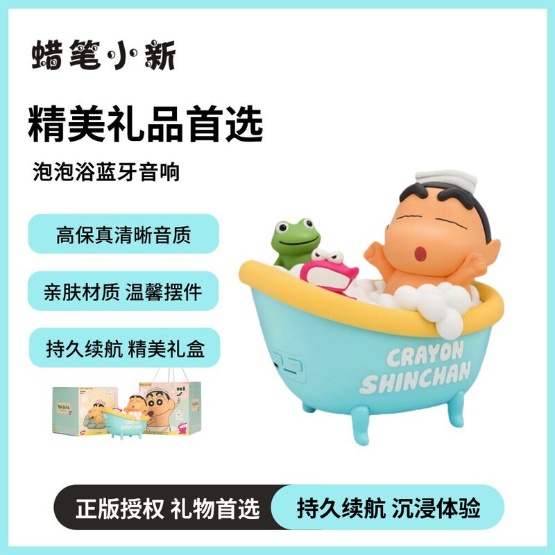 Crayon Shin-Chan's New Bluetooth Speaker, Cute Bathtub Bath Style Speaker, Birthday Gift for Boyfriend and Girl
