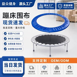 跳床;健腹器;其他游艺设施