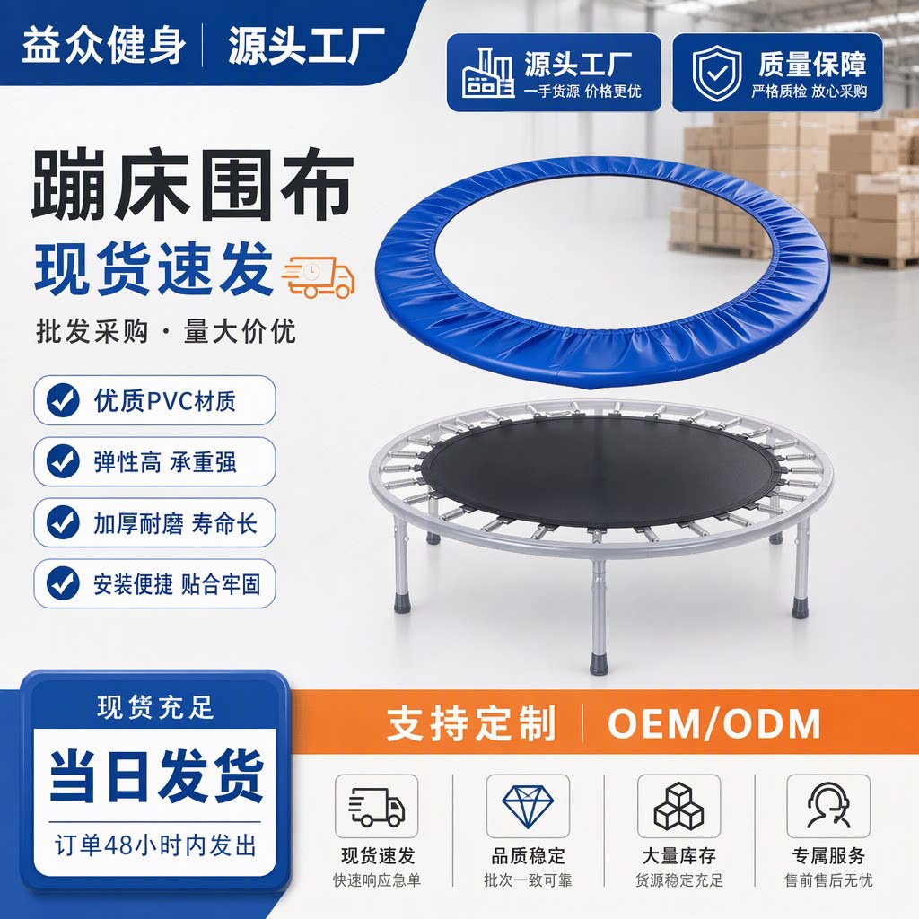 Trampoline Side Cover Protective Cover Children's Trampoline Side Cover Spring Cover Trampoline Enclosure Accessories Source Factory Wholesale