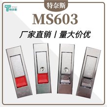 MS603配电柜电箱锁通用型锁柜门锁弹跳文件柜开关柜平面MS720消防