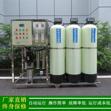綠健廠家直銷去離子水設備_水性塗料用純水系統工程_地下水過濾器