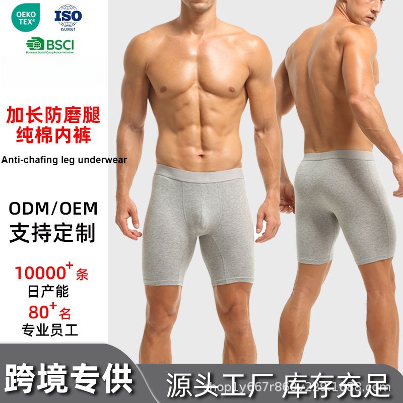 Cross-Border European and American Men's Anti-Chafing Sports Extended Boxer Briefs Breathable Fitness Boxer Shorts