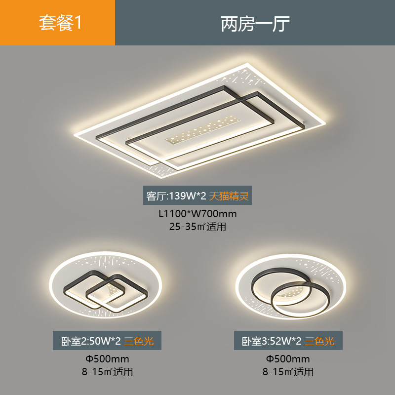 Lámpara de sala de estar, lámpara principal moderna y simple, lámpara de techo de protección ocular minimalista, paquete de iluminación para toda la casa, lámpara de sensación avanzada