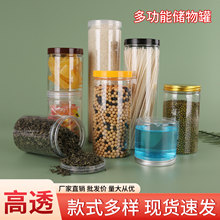 PET塑料瓶透明密封食品罐65圆形螺纹盖储物罐饼干糖果零食塑料罐