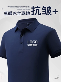 冰丝polo衫定刺绣印logo字工作衣服装商务男棉短袖速干t恤夏