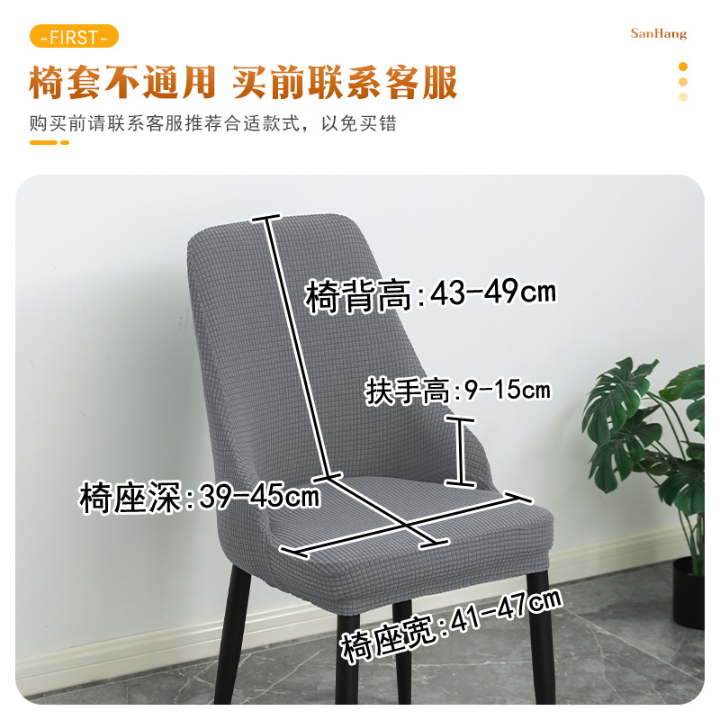 Cubierta de silla engrosada simple moderna con reposabrazos cubierta de silla elástica doméstica cuatro estaciones cubierta de silla universal a prueba de polvo resistente al desgaste