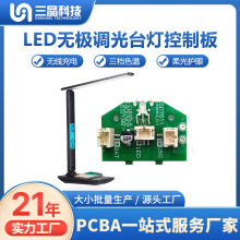 led̨���o�O�{�⾀·�����a�S��/type-c���Сҹ��pcba���ư��_�l