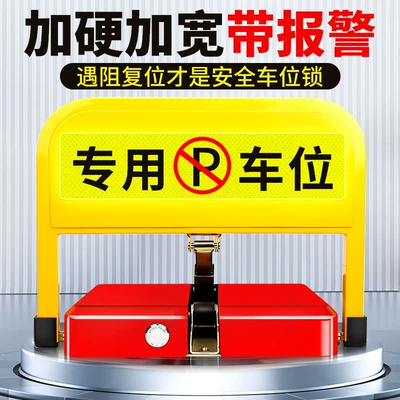 Yinhong ground lock parking lock Car lock