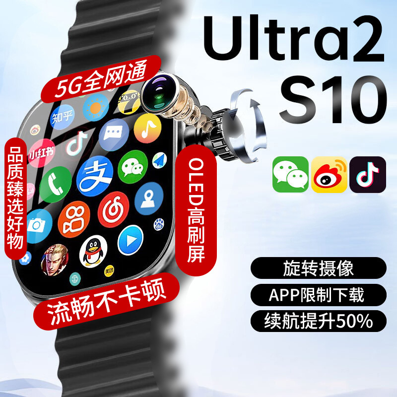 S10Ultra插卡5G智能手表拍照下游戏APP多功能GPS定位灵动岛|undefined