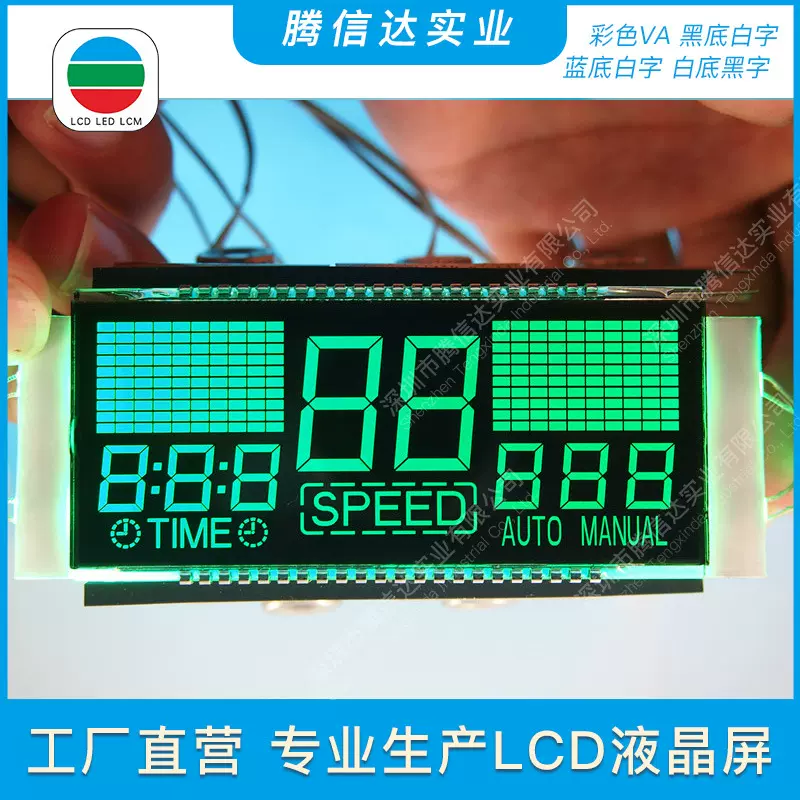 厂家LCD液晶显示屏 小尺寸TN屏HTN屏 黑白段码屏VA触摸屏