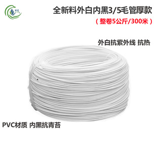 New material outside white inside black PVC35 wool tube thick greenhouse drip irrigation 3/5 straight curved drop arrow drop head UV resistance