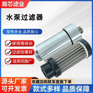 不锈钢高压水泵过滤器 可拆洗滤芯套装  工业流体杂质过滤装置
