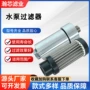 过滤高压工业杂质过滤器