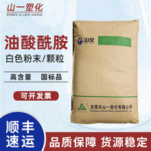 高纯度油酸酰胺植物油食品级透明塑料爽滑吹膜开口剂防粘连光滑剂