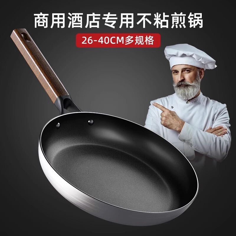 Non-Stick Frying Pan, Flat-Bottomed Pan, Household Cooking Pan, Steak Frying Pan, Special Pan for Induction Cooker and Gas Stove