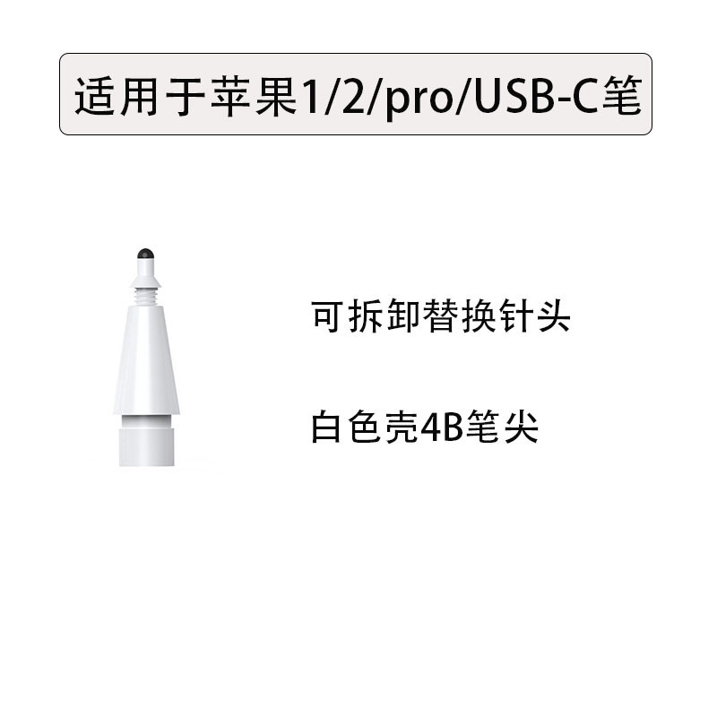 Apple Pencilに適しています。交換可能で取り外し可能なペン先、ペン先の減衰、静音ペン先、滑り止め、紙のようなフィルム。|undefined