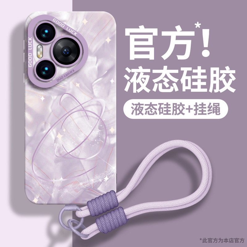 Suitable for Huawei Pura 90 phone case, 80 Pro soft silicone, P70 with lanyard, P50 full protection, P60 anti-drop, 40 with hand strap Suitable for Huawei Pura 90 phone case, 80 Pro soft silicone, P70 with lanyard, P50 full protection, P60 anti-drop, 40 with hand strap