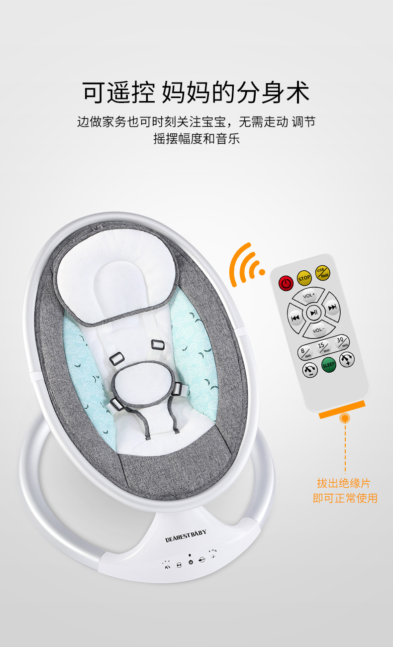 电动摇椅中文_13