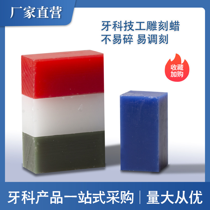 Material dental oral material técnico estudiante tallado bloque de cera talla de color de cuatro colores cera talla bloque de cera