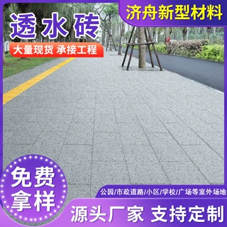 厂家批发马路道板砖 透水砖 水泥砖 彩色面包砖  水泥混凝土材料