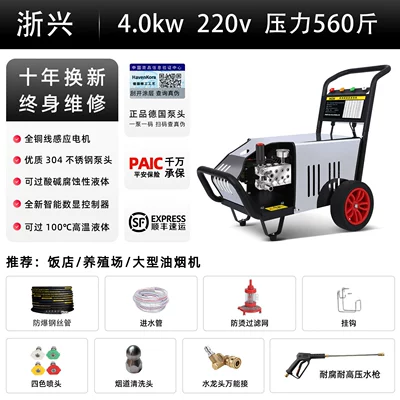 Car washing machine: Machine, Kitchen High-Temperature Cleaning Water - 10m-oven-mitts-explosion-proof-steel-wire-pipe-two-phase-40kw-pressure-280kg-corrosion-resistance-and-high-temperature-resistance