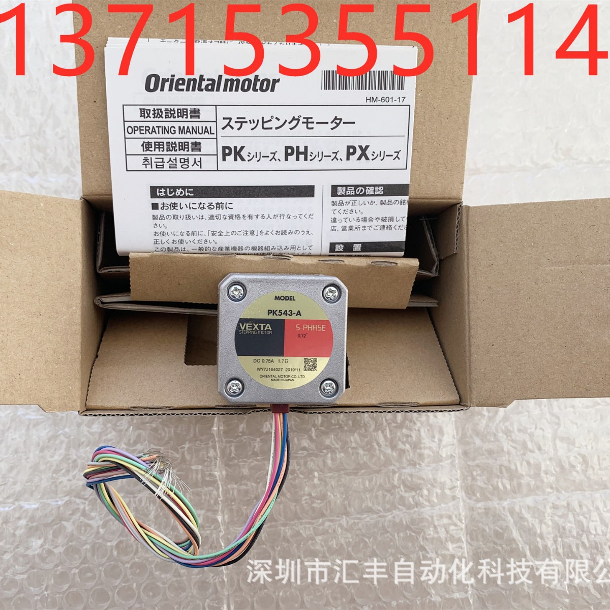 代理东方马达DRS42SA2G-04MKA DRS28;DRS42 DRL28PA1 SG8030J-U