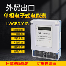 外贸出口单相电能表家用220V分表数显智能电子式电度表出租房表