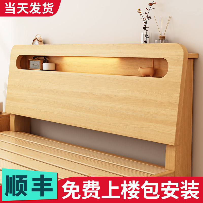 Solid Wood Bed Simple Modern 1.5m Double Bed Master Bedroom 1.8m Rental Home Storage 1.2m Single Bed Frame