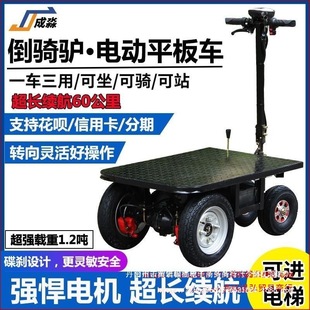 Three-Wheel Electric Flatbed Cart for Carrying Cement and Sand, Hill Climbing, Cargo Hauling, Hand-Pushed Electric Vehicle for Home Use and Street Vending
