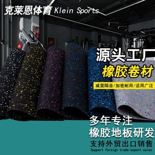 Rubber Roll Gym Rubber Shock-Absorbing Mat Non-Slip Wear-Resistant Sound-Absorbing High-Density Floor Rubber Soundproof Rubber Floor