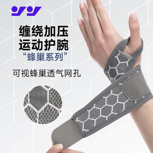 Wrist Sprain Tendon Sheath Summer Breathable Fixed Pressurized Joint Sheath Knitted Thin Horizontal Machine Fitness Sports Wristband