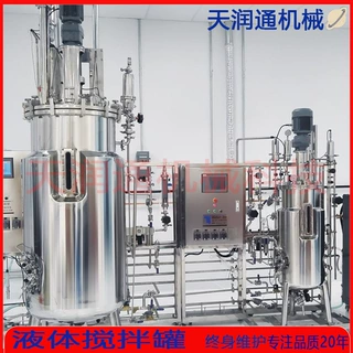 厂家供应高剪切乳化罐搅拌罐 不锈钢搅拌罐 电加热搅拌罐等