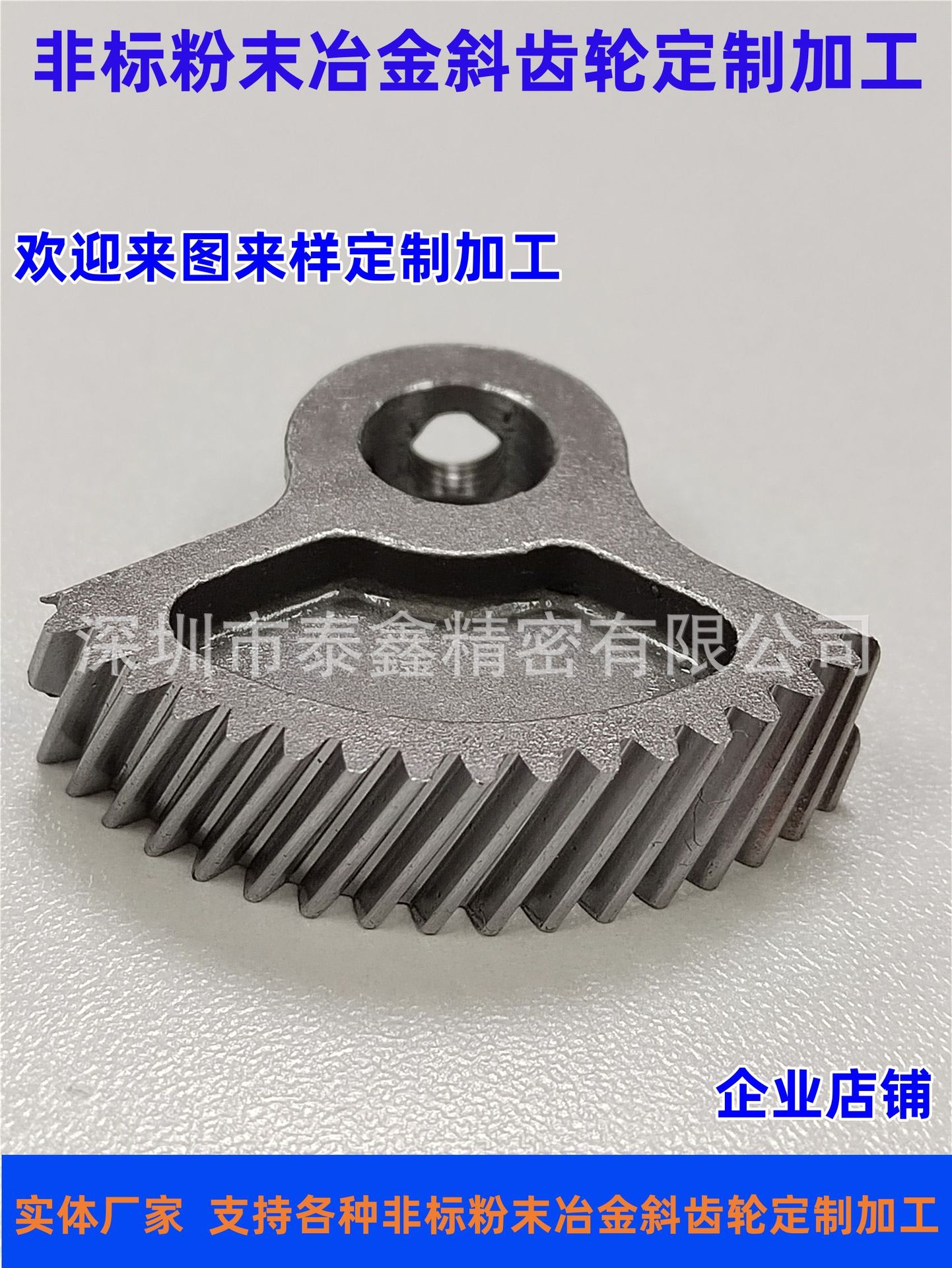 斜齿轮2
