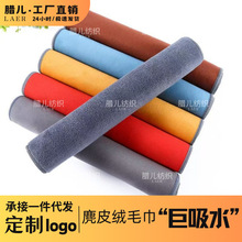 汽车擦车布专用巾麂皮绒鹿皮抹布吸水不掉毛车用内饰洗车毛巾无痕