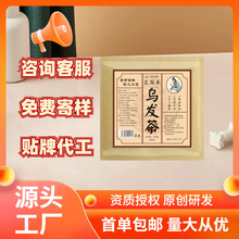 乌发茶黑发茶 厂家直销 植物萃取精选好原料 抖音同款 一件代发