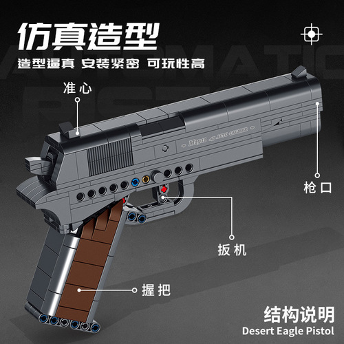 Paloz 670007 M1911 Block Gun UPSPPKG18 Eagle Splicing Intelligence Boys Children's Toy
