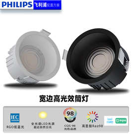 全光谱led筒灯嵌入式家用客厅75/95/120/150/200mm店铺商用无主灯